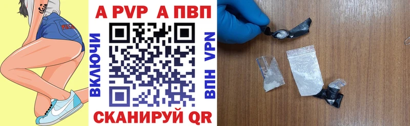 Альфа ПВП Crystall  что такое   Красноармейск 