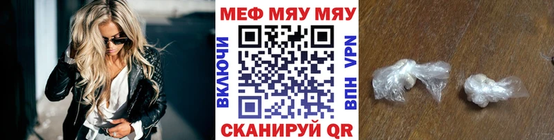 МЯУ-МЯУ 4 MMC  Красноармейск 