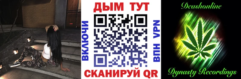 Марихуана планчик  OMG   Красноармейск 